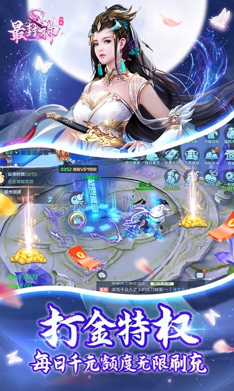 最封神返利版的图册