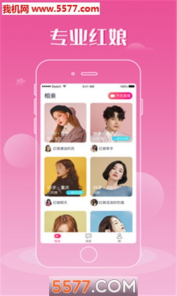 易对交友平台的图册