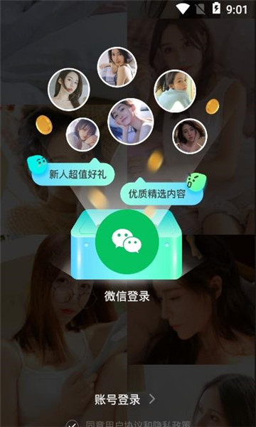 三更社区安卓版的图册