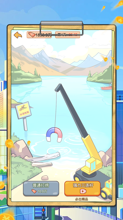 逆转人生的图册