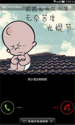 彩印(手机通话软件)的图册