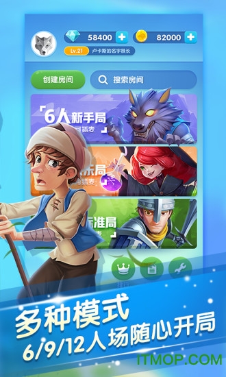 qq狼人杀内购破解版游戏的图册