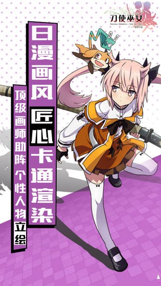 刀使巫女的图册