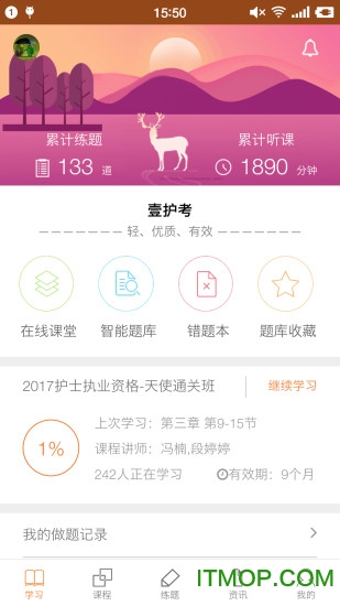 壹医考客户端(YiKaotop)的图册