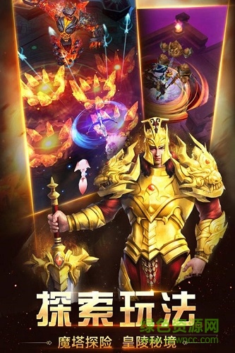 王者传奇奇迹之路果盘游戏的图册