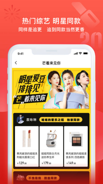 小芒电商最新版的图册