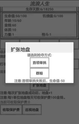 流浪人生内购破解版的图册