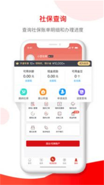 小豆企服的图册