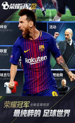 荣耀冠军ol的图册