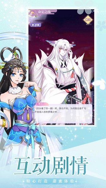 全民恋爱之女皇陛下手游的图册