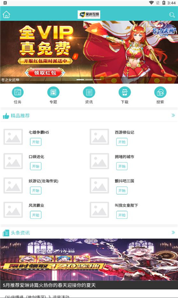 昊游互娱游戏平台手机版的图册