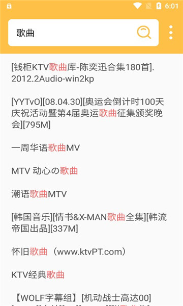 磁力搜索引擎磁力天堂的图册