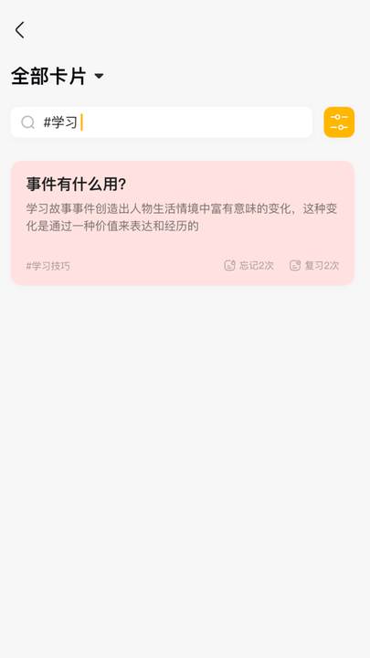 惊叹记忆卡手机版的图册