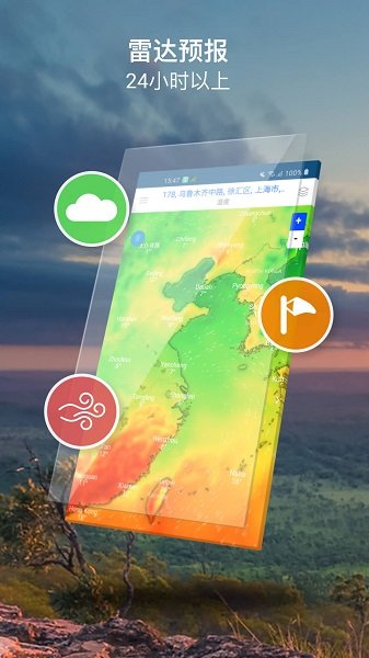 天气预测最新版的图册