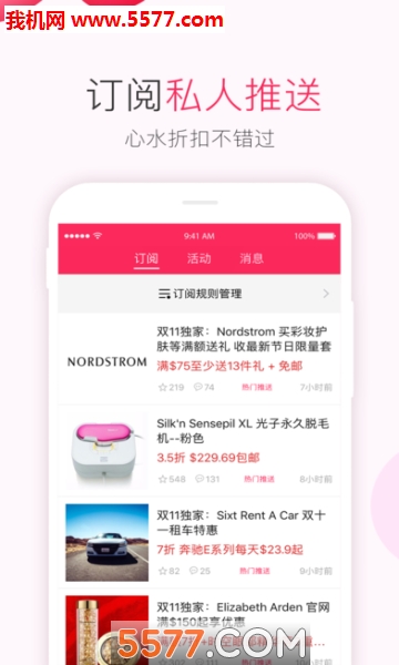 24小时折购官方版的图册
