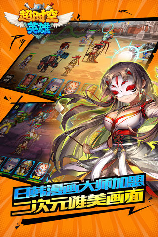超时空英雄九游版的图册