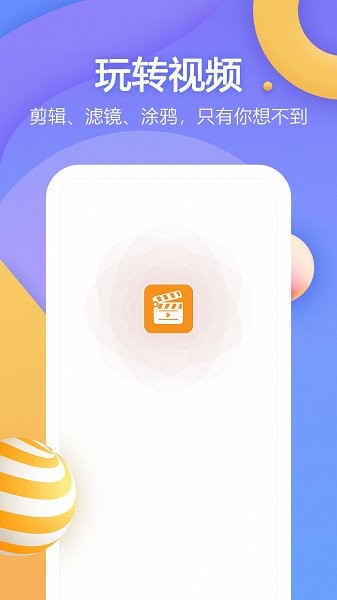 vochi视频剪辑的图册