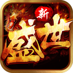 屠龙单职业盛世皇城