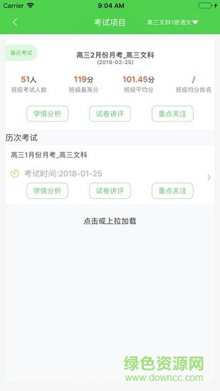 翼提分教师登录平台的图册