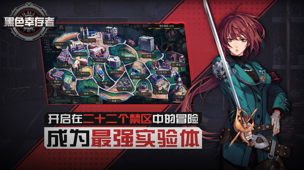 黑色幸存者台湾版的图册