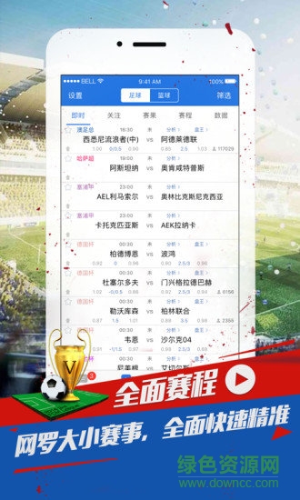 球探推荐的图册