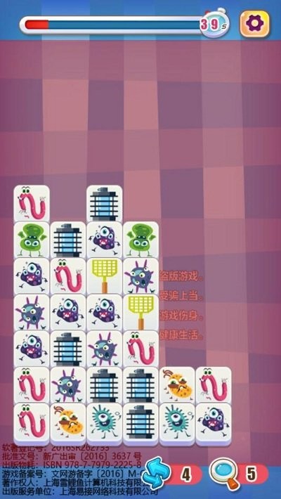 除灭害虫游戏的图册