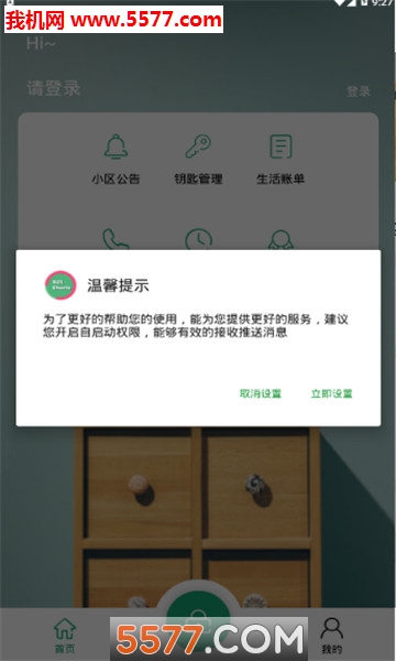 光合家app的图册