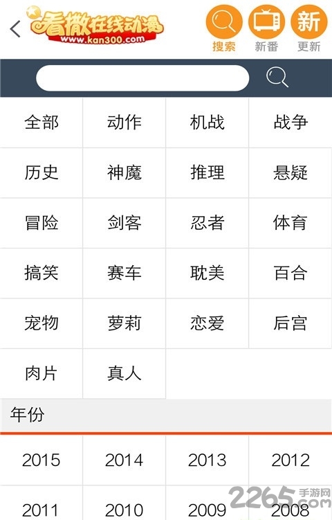 看撒在线动漫手机版的图册