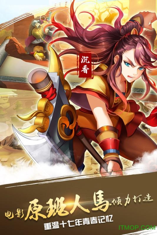 宝莲灯手机游戏的图册