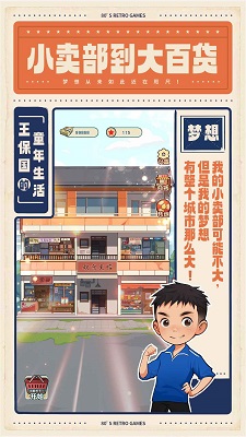 王保国的童年生活的图册