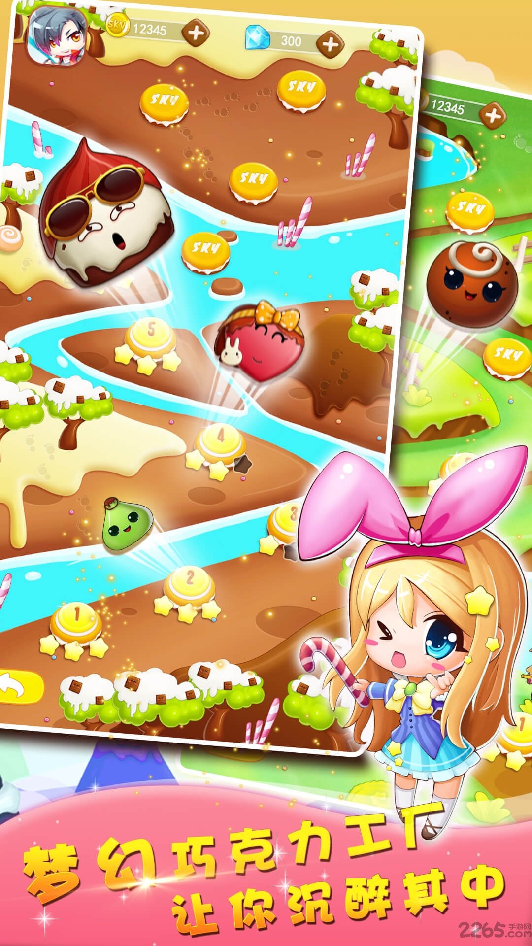 巧克力萌消物语手机版的图册