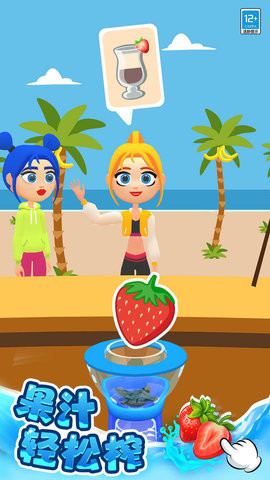 DIY果汁屋的图册