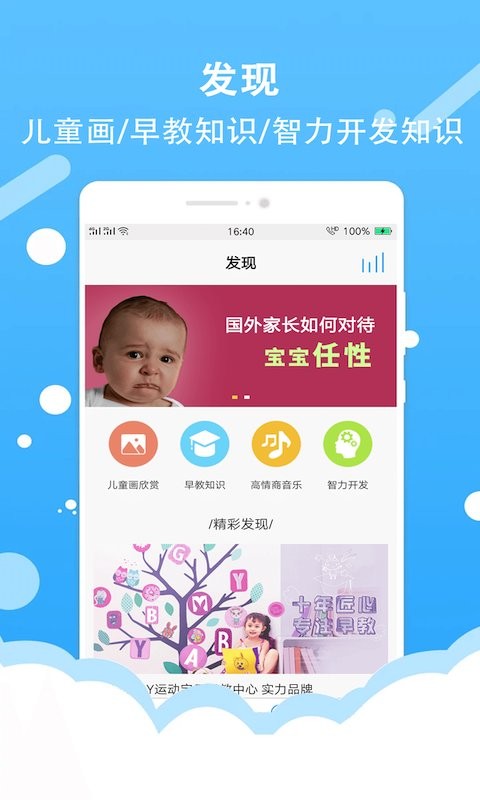 儿童听故事讲故事最新版的图册