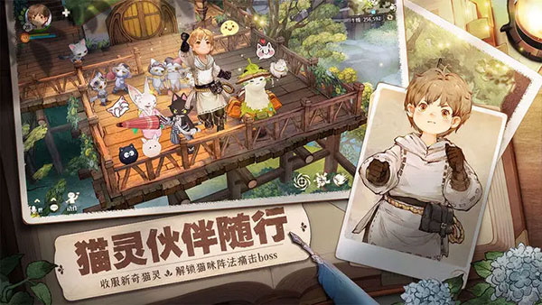 森之国度手游官网下载的图册