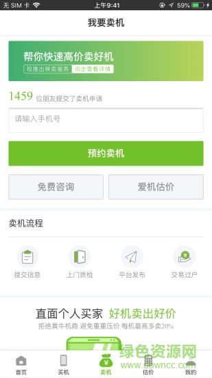 韩信二手机直卖网的图册
