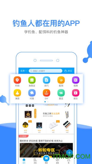 钓鱼人潮汐手机版的图册
