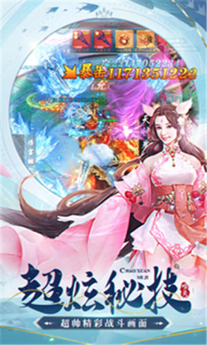 古剑奇闻录0.1折的图册