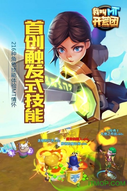 我叫mt开荒团内购版的图册