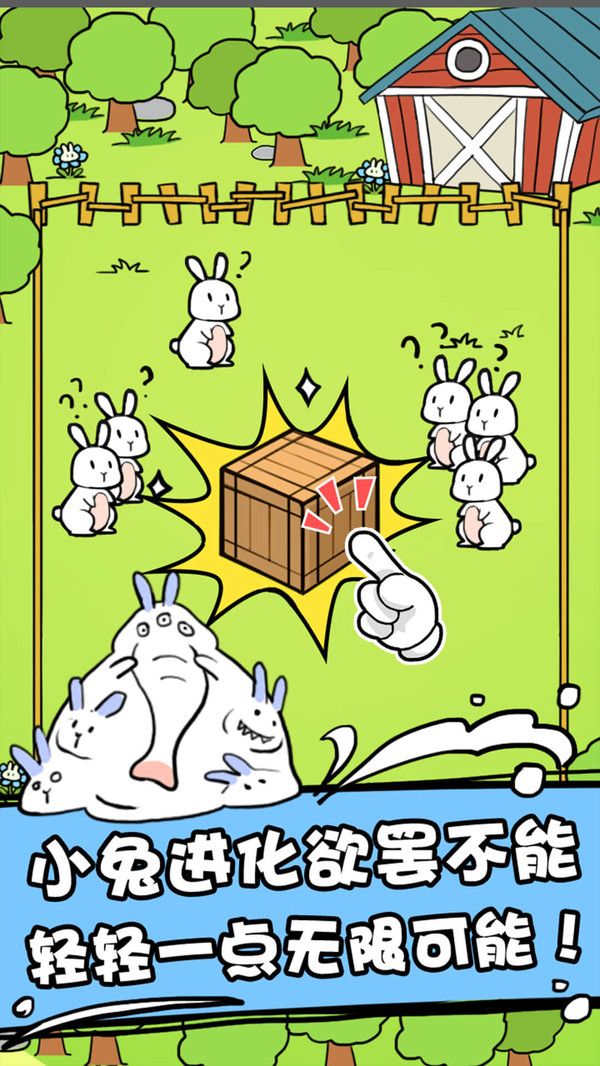 兔斯拉来临的图册