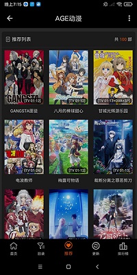 age动漫软件下载最新版的图册