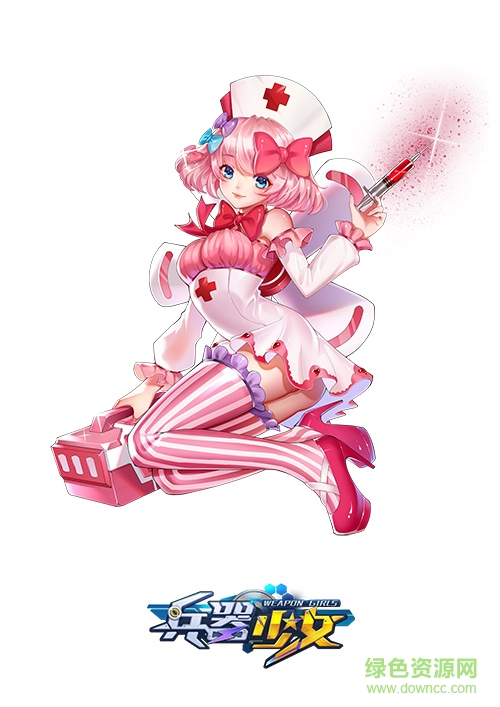 兵器少女的图册