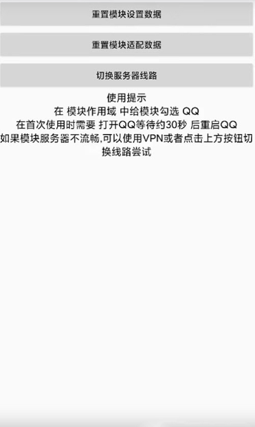 qq小菜豆功能增强模块(a)的图册