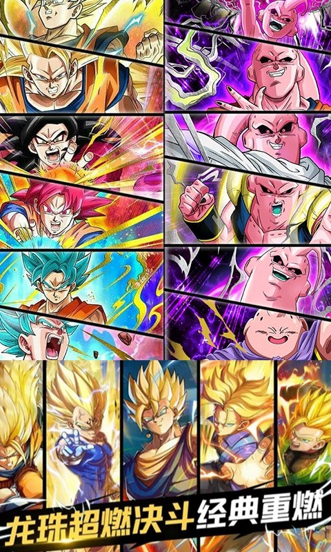 龙珠超Z的图册
