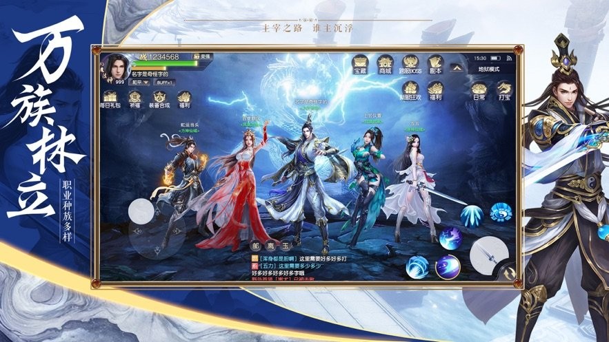 诛仙修仙令的图册