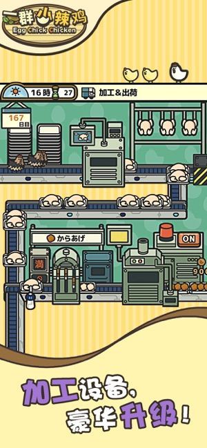 一群小辣鸡破解版金币无限的图册