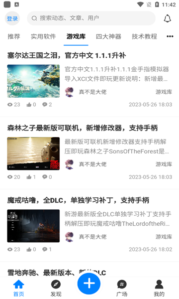 秘趣阁软件最新版的图册