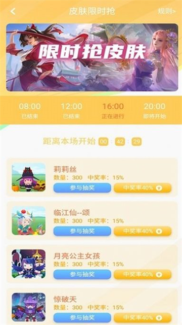 光环换肤的图册