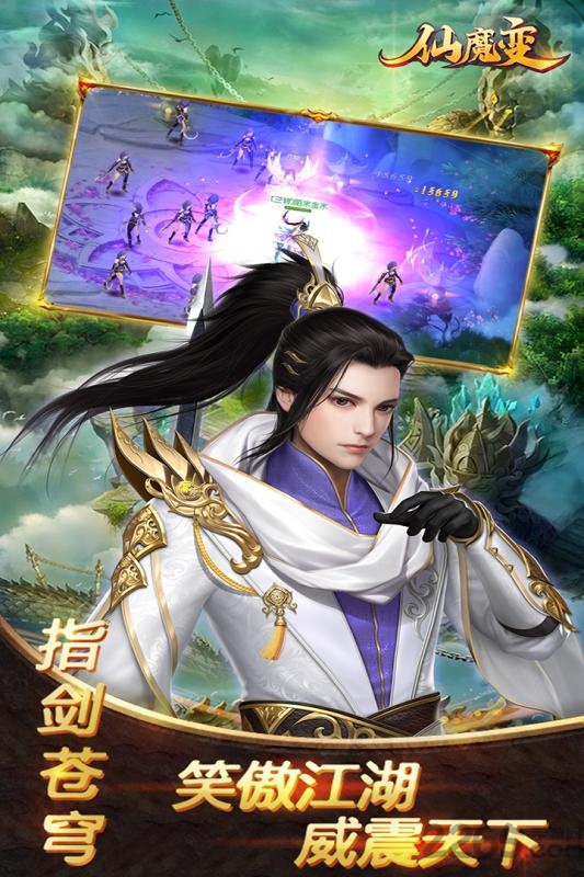 仙魔变小米手机版的图册