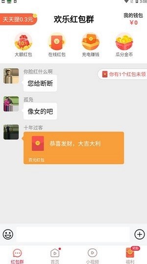 峰峰视频极速版app的图册