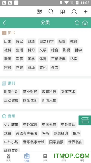 省图(图书阅读)的图册